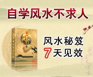 易经风水布局秘笈自学风水，风水书，风水学习
