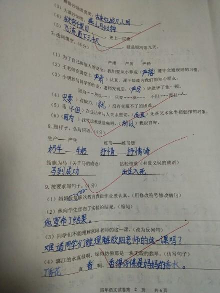 孩子的成绩提不上去怎么办