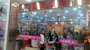 长沙化妆店唐红相关长尾关键词有哪些