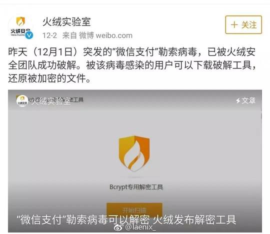 这次盯上了微信支付!