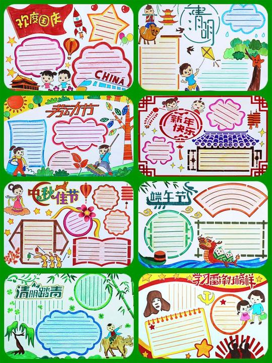 中秋节手抄报绘画小学生模板套装万能神器素材花边框尺节日百搭