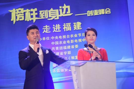 "农信银"杯2015cctv三农创业致富榜样评选推介活动
