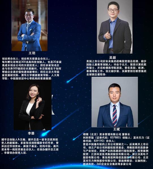 10找油网ceo吕健:选择cvc的x个理由16:10～16:30创业邦合伙人王玥