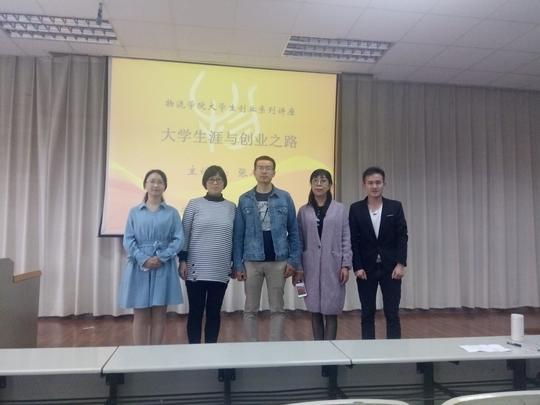 通知公告03物流学院举办大学生创业指导讲座张雁斌的创业