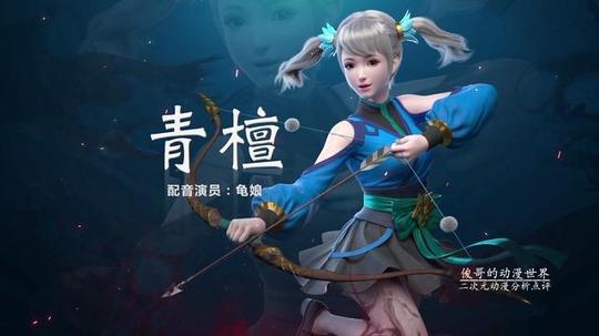 武动乾坤动画:林青檀人设模型,黑暗祖符的持有者是双马尾萝莉