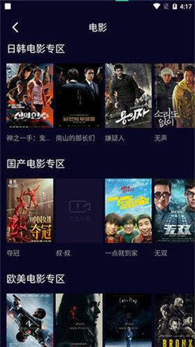 快闪影视app2021最新版