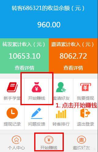 白领阶层的人如何做兼职?(图2)