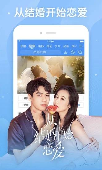 整点视频app截图