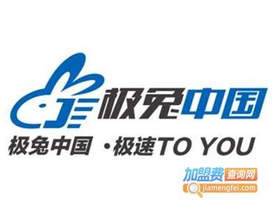 极兔快递加盟