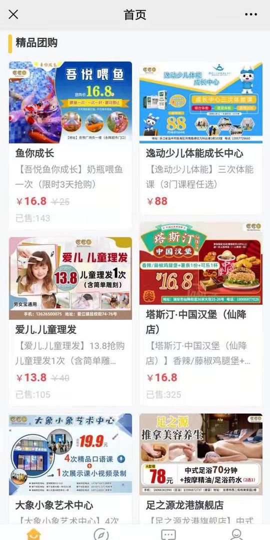 抖音探店团购，小成本创业项目，1个人就能起步