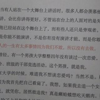 《愿你的青春不负梦想》