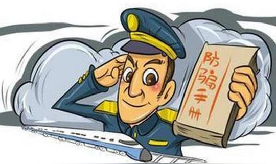 小兔兔网络:骗子年年有今年比较多岁末骗术汇总
