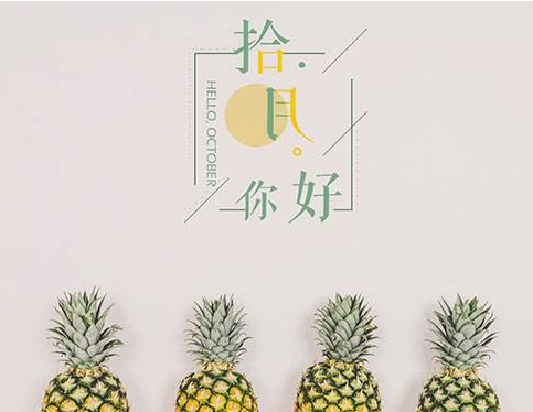八月再见九月你好的心情说说