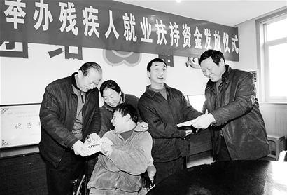 昨日下午,我市残疾人创业能手胡振宇,殷小兵等喜获就业扶持资金.