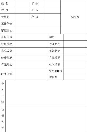 婚姻状况怎么填写?