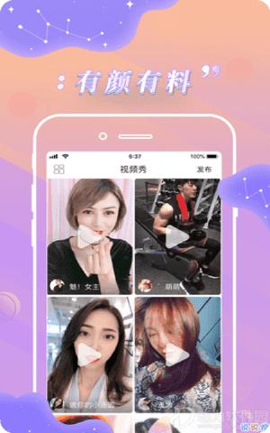 花季视频app免费破解版图1