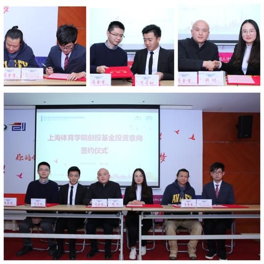 我校第二届大学生创新创业实训营结营创投基金联盟成立