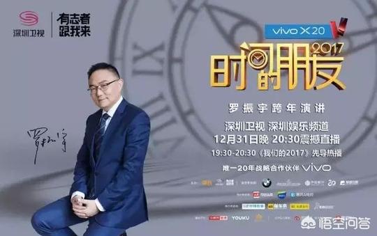 如何评价罗振宇的跨年演讲罗振宇的骗局?