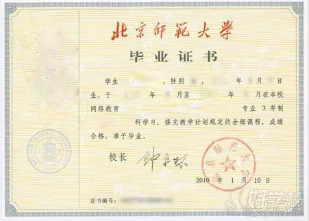 成人本科学士学位英语统一考试,且成绩合格;(四)外语类专业的学生须