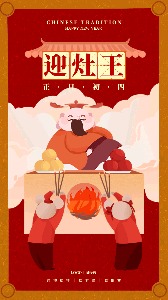 2020正月初三祝福语大全大年初四问候语表情图片拜年祝福语短句