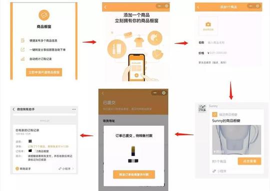 微信内测商品橱窗!人人皆可带货?还是微商卷土重来?