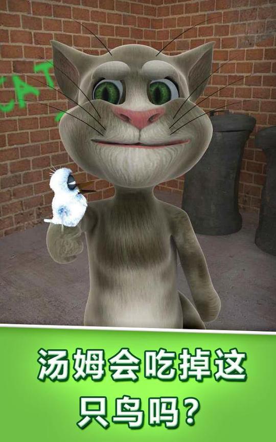 汤姆猫的丧图(第1页)