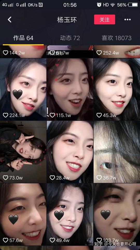 抖音杨玉环图片壁纸(第1页)