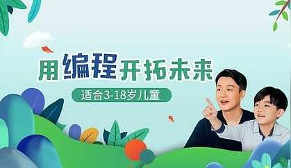 幼儿编程教育机构哪家好?阿几米加盟实现您的创业梦!
