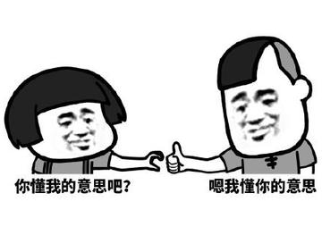 你懂的可爱搞笑表情包