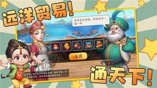 古代创业城手游