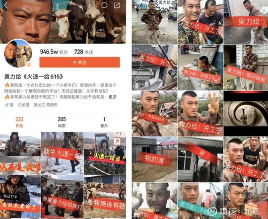 "奥利给"碾压蔡徐坤成b站顶流,快手老铁翻身了?