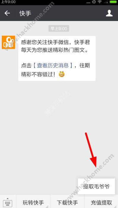 快手200快币能提现吗【相关词_快手的快币可以提现吗