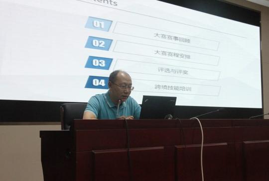 2019南京跨境电子商务创新创业大赛巡讲会在宁举办