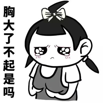 甩奶逗胸搞笑逗比gif动图
