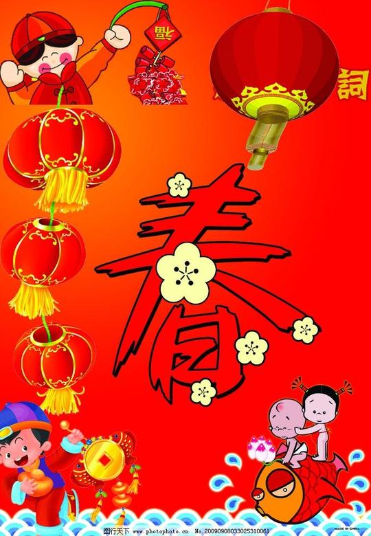 关于春节的素材图片