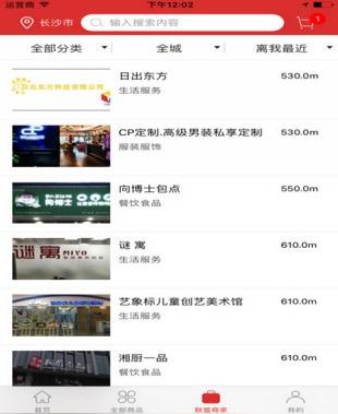 东方合伙人商城下载