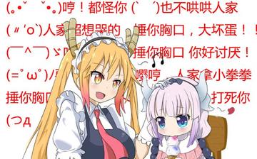 用小拳拳锤你胸口