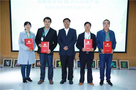 首届全国林业创新创业大赛社会组自选类项目全国半决赛