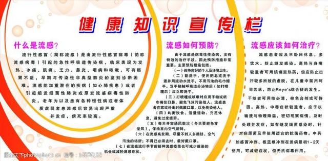流感热潮来袭，孕妈该如何做好预防措施