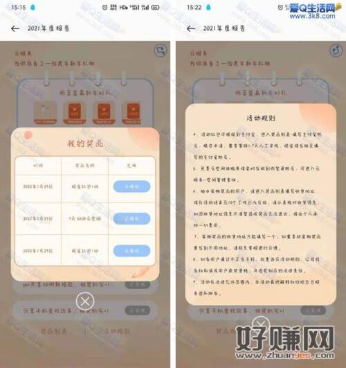 oppo/真我手机抽随机红包亲测3.68元提现支付宝