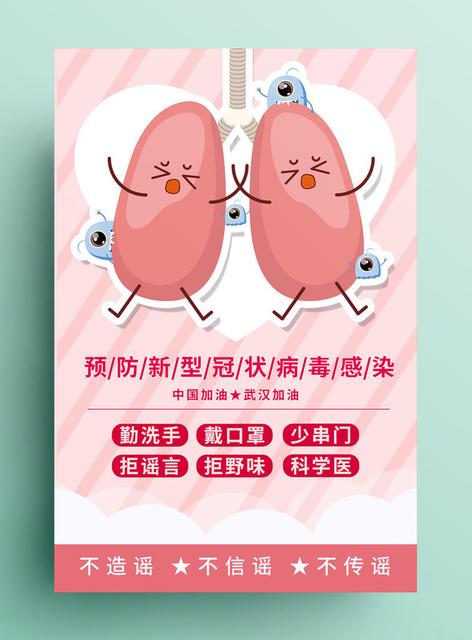 新型冠状病毒肺炎死亡率高吗