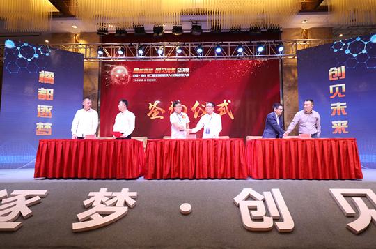 黄岩第二届全球高层级人才创新创业大赛成功落幕!