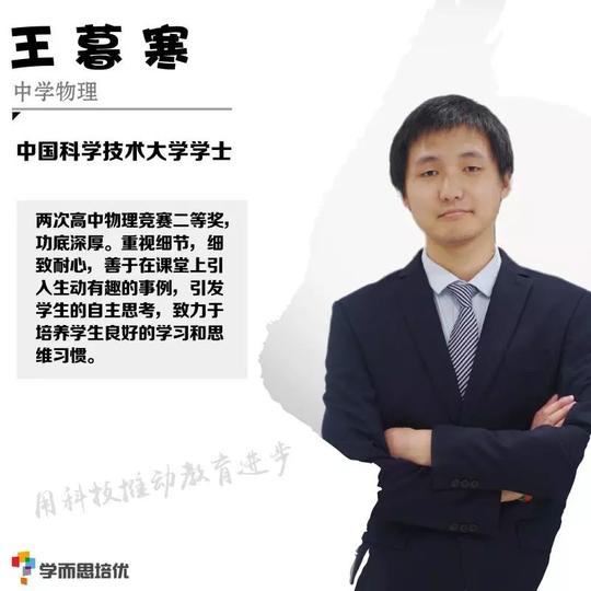 视频直播|合肥学而思八年级数,物强化课今晚不见不