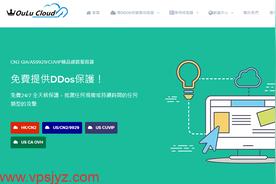 OuluCloud - AS9929 & CMIN2 Network/Anti-DDoS - Just $3.49/mo