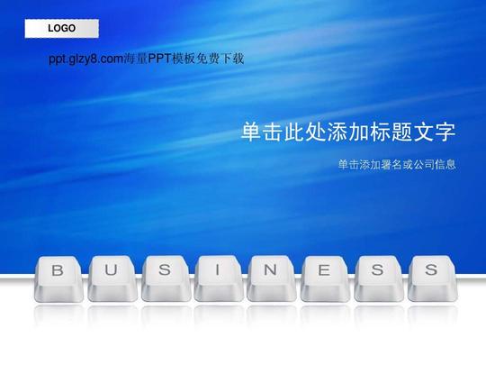 (共4页,当前第1页)你可能喜欢商业计划书模板ppt旅行社创业计划书