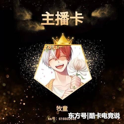 和平精英牧童勇夺快手榜单第一,颜值成谜,实力很关键