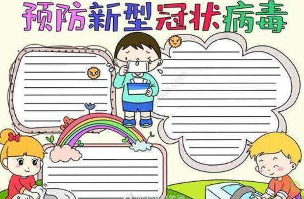 2020抗击疫情感受作文800字