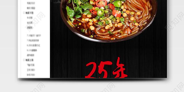 重庆酸辣粉的家常做法