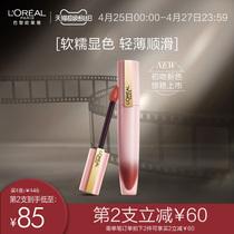 【超粉】欧莱雅初吻小钢笔唇釉雾面227镜面女雾面口红唇彩唇蜜223