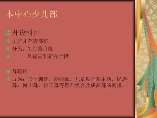 艺术考试培训班创业计划答案ppt